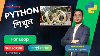 For Loop Lesson 33 Python Bangla Full Course Python Bangla Tutorial