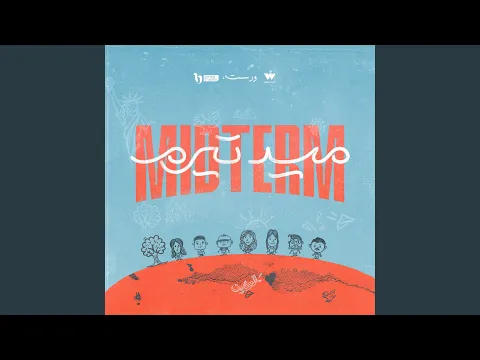 Video Thumbnail: ضمّة - Damma