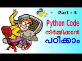 ICT tutorials STD 9 Unit 4 Python Programming Part 3