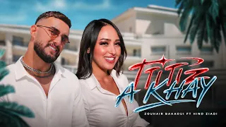                                                                            تيتيز أ خاي دندنها