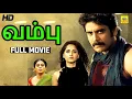 Download Lagu வம்பு (HD) Vambu Tamil Dubbed Full Action Crime Movie HD | Nagarjuna | Anushka | Priyamani | HD Film