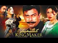 Download Lagu King Maker | Full Pakistani Movie | Shan, Saima, Saud -Meera | Urdu Movie HD