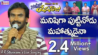 manishiga a r stevenson live singing meaningful christian gospel song