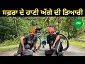 Download Lagu ਜੀਵਨ ਇੱਕ ਸਫਰ ਤੇ ਮੈ ਤਿਆਰ , ਬੰਨ ਲਿਆ ਬੋਰੀ ਬਿਸਤਰਾ ਖਿੱਚ ਲਈ ਤਿਆਰੀ 