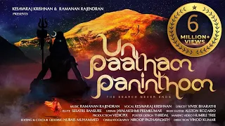 un paatham paninthom official tamil devotional video song keshavraj krishnan u0026 ramanan rajendran