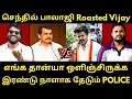 Download Lagu விஜயை கிழித்த செந்தில் பாலாஜி - கேள்விக்கு பதில் கிடைக்குமா விஜய் சார் | Roast Brothers | Tvkvijay |