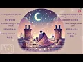 Download Lagu Đừng để tình yêu tàn phai |Xin em đừng đi quá nhanh|Tháp rơi tự do|Nhạc Trung hot Tiktok Douyin 2025