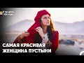 Lagu Красивая Женщина Создала Бурю В Пустыне - Я так долго тебя ждал