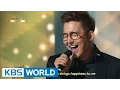 E.Sang - Someone Who Gives Me Happiness | 이상 - 행복을 주는 사람 [Immortal Songs 2]