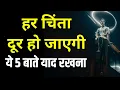 Download Lagu हर समय सोचने वाले लोग ये विडियो जरूर देखें | Motivational speech | overthinking | New Life
