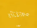 Lagu i-dle 'どうしよっかな (Where Do We Go)' M/V Teaser 1