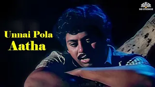 unnai pola aatha ennai vittu pogaathe 1988 ilaiyaraaja