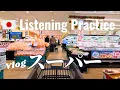 Download Lagu Japanese Listening Practice | Supermarket and Christmas in Japan