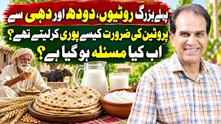 Pehle Buzurg Roti, Doodh Aur Dahi Se Protein Kaise Pura Karte The? | Dr Shahzad Basra