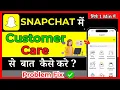 Snapchat customer care number How to talk to Snapchat customer care in Hindi