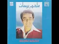 Rah El-Leyl