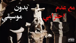                                    مع عدم احترامي    بدون موسيقي   دندنها