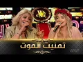 Download Lagu Cheba Sihem Ft Numidia lezoul | الشابة سهام تسترجع أجمل أغانيها في ديو مع نوميديا لزول -تمنيت الموت