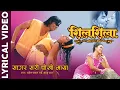 Download Lagu Sagar Sari Chokho Maya ❤️- Melodious Love Song Lyrical Video | Rajesh Payal Rai / Anju Panta
