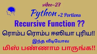 Python 2 Portions Recursive Function in Python in Tamil