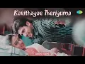 Lagu Kavithayae Theriyuma - Audio Song | Jayam | Jayam Ravi, Sadha | R.P. Patnaik | Arivumathi | M. Raja