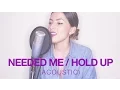 Download Lagu Rihanna - Needed Me / Beyonce - Hold Up (Acoustic Cover)