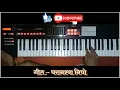 Download Lagu Gharansha nigho nivrya navra