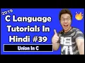 Unions In C C Tutorial In Hindi