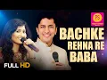 Download Lagu BACHKE REHNA RE BABA (HD) I ALOK KATDARE I SAMPADA GOSWAMI I R D BURMAN I PUKAR I BALAJI CREATORS