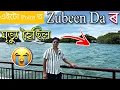 Lagu এইটো Point ত Zubeen Da ৰ মৃত্যু হৈছিল || কিন্তু কেনেকৈ #justiceforzubeengarg #zubeengarg #singapore 