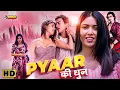 Download Lagu PYAR KI DHUN || New Love Story Movie Hindi Dubbed || Full HD | POOJA SHARMA, PAUL SHAH, HARIHAR | NR