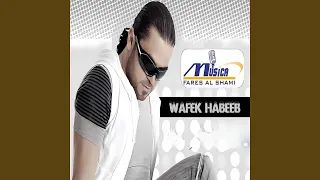 Arej Ya Raai عرج ياراعي 