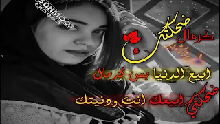 والله دنيا لعبت بيا دندنها