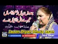 Download Lagu Jadon Diyan Dhola Asan | Azra Jahan | Best Punjabi Song 2024