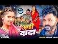 Download Lagu #Video | Power Star #Pawan Singh | सड़िया | Sadiya | #Shivani Singh | Bhojpuri Hit Song