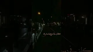 حاله واتس تامر عاشور كان موضوع 