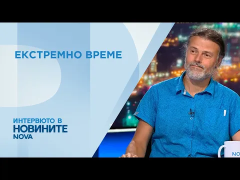 Климатичните промени в България: Защо екстремните явления стават нашето "ново нормално"?