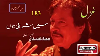 main sharabi hun attaullah khan essakhelvi old sad ghazal