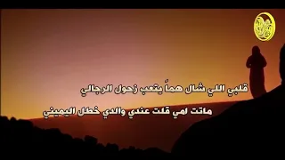 اضرب الكفين  مرثيه  هزاع المهلكي دندنها