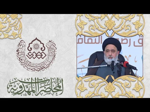 ⁣التحديات المعاصرة وموقف المنتظرين منها - السيد محمد القبانجي