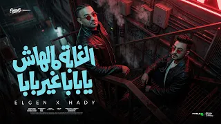 الغابة مالهاش يابابا غير بابا   اكدبو وطيرو واتشقلبو   مصطفي الجن و هادي الصغير   توزيع امجد الجوكر دندنها