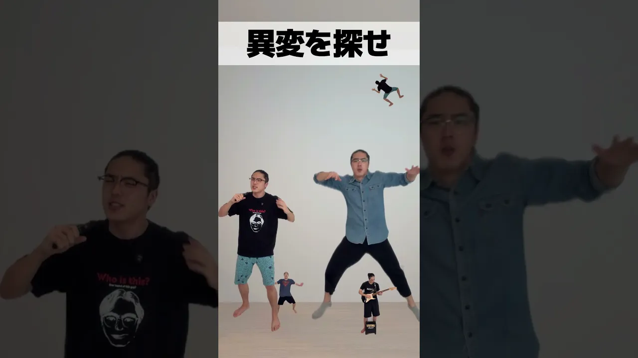 この動画の異変を探せ