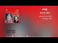 Ebky Ya Sama Warda Official