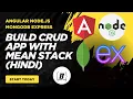 MEAN Stack CRUD Project in Hindi Angular Node JS Express JS MongoDB Tutorial