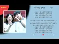 탑현 - 사랑한다고 말해줘 / Kpop / Lyrics / 가사