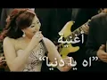 بوسى اه يادنيا من فيلم الالمانى