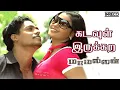 Download Lagu Kadavul Irukara - Mamallan | Sindhai Punniyer, Deva Tamil Film Song