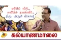 Download Lagu ஏரியில் வீடு....லாரியில் தண்ணீர்.... : Mr. Arul Prakash | Kalyanamalai Episode-838
