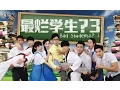 Download Lagu 最烂学生？3 Bad Students？3 官方完整版