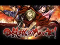 Download Lagu Kotetsujou no Kabaneri amv S TEAM ｢feat  Eliana｣